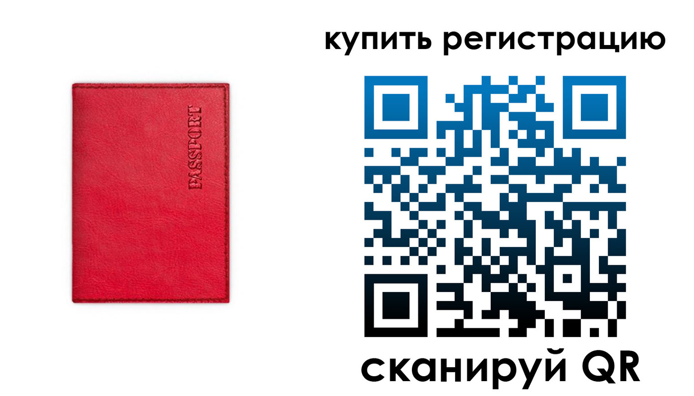 временная регистрация недорого в Выксе