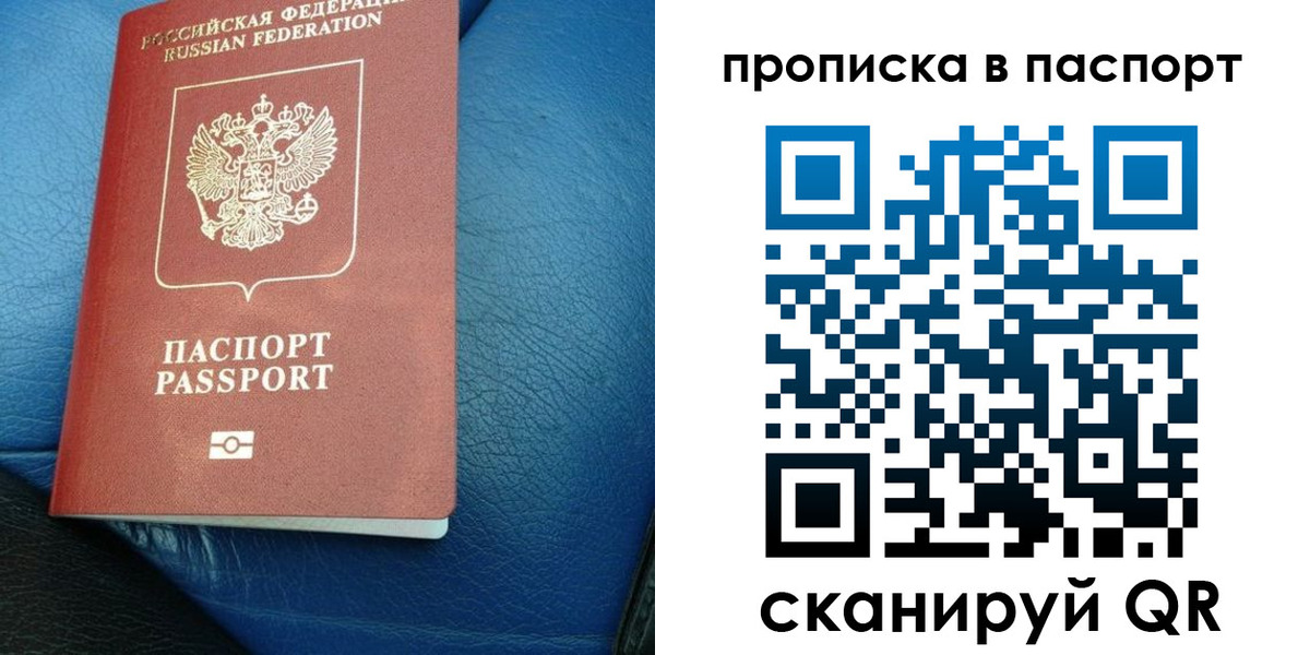 где прописаться в Выксе